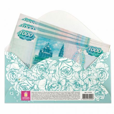 Конверт для денег "С ДНЁМ СВАДЬБЫ", Just married, 166х82 мм, блестки, ЗОЛОТАЯ СКАЗКА, 113754