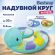 Надувной круг для плавания, разъемный "Животные", 3-6 лет, до 30 кг, АССОРТИ, BESTWAY, 36405