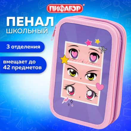 Пенал ПИФАГОР, 3 отделения, ламинированный картон, 19х11 см, "Anime eyes", 272251 Пенал ПИФАГОР, 3 отделения, ламинированный картон, 19х11 см, "Anime eyes", 272251
