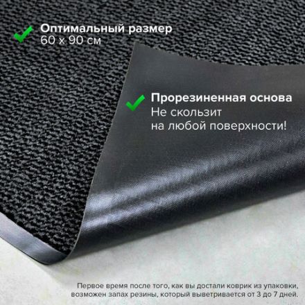 Коврик входной ИЗНОСОСТОЙКИЙ влаговпитывающий 60х90 см, толщина 8 мм, ТАФТИНГ, серый, LAIMA EXPERT, 606883