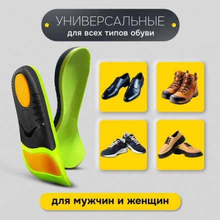 Стельки для кроссовок СПОРТИВНЫЕ КАРКАСНЫЕ, материал PU PRO SPORT, размер RU 42-43 / EU 43-44, с линиями выреза, SHEGRA (ШЕГРА), 700768 Стельки для кроссовок СПОРТИВНЫЕ КАРКАСНЫЕ, материал PU PRO SPORT, размер RU 42-43 / EU 43-44, с линиями выреза, SHEGRA (ШЕГРА), 700768
