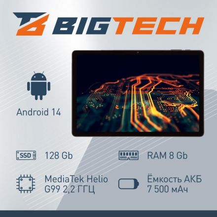 Планшет BigTech D2 10.95 8/128 ГБ LTE Wi-Fi с клавиатурой кофейно-серый