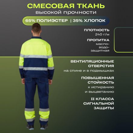 Костюм рабочий летний мужской Кандел КБР лим./т.син. (р.44-46) 158-164 Костюм рабочий летний мужской Кандел КБР лим./т.син. (р.44-46) 158-164