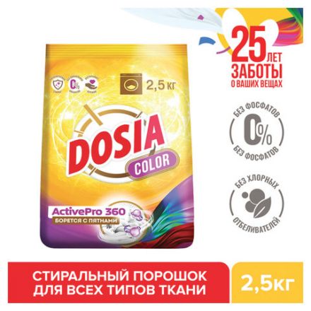 Стиральный порошок для всех типов стирки и тканей 2,5 кг, DOSIA "Optima Color", 3280105