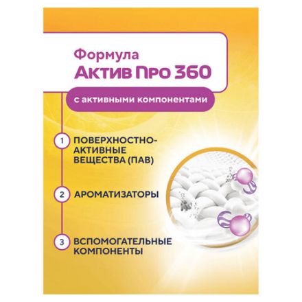 Стиральный порошок для всех типов стирки и тканей 2,5 кг, DOSIA "Optima Color", 3280105