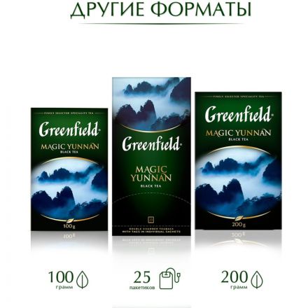Чай Greenfield Magic Yunnan черн.фольгир 100 пак/уп, 0583-09