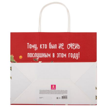 Пакет подарочный (1 штука), новогодний, 28х14х24 см "Котики", крафт, ассорти, ЗОЛОТАЯ СКАЗКА, 592433