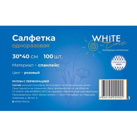 Салфетка спанлейс в рулоне 30х40, розовый, пл.50, 100шт/рул, 10290