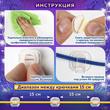 Крючки самоклеящиеся для гирлянд и проводов 1,5х1,5 см, КОМПЛЕКТ 18 шт., LAIMA Home, 608795