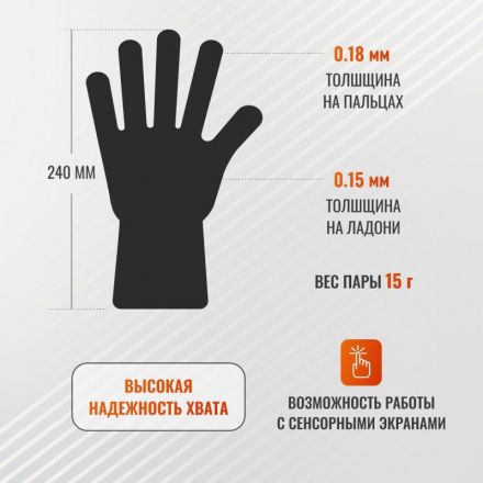 Перчатки одноразовые нитрил GOGRIP BLACK цв.черный (25 пар/уп) р.L