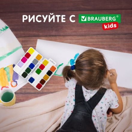 Краски акварельные BRAUBERG KIDS, медовые, 20 цветов, квадратные кюветы, пластиковый пенал, 192283 Краски акварельные BRAUBERG KIDS, медовые, 20 цветов, квадратные кюветы, пластиковый пенал, 192283