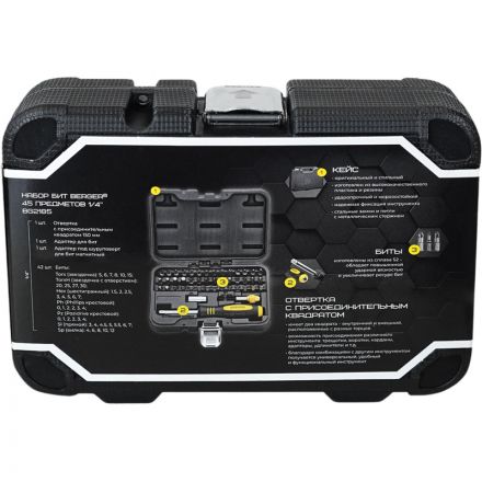 Набор бит 45 предмет BERGER BG-45SB/BG2185