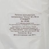 Пеленки впитывающие 60х40см, СТАНДАРТ 30шт/уп