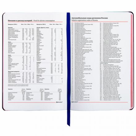 Ежедневник недатированный А5 (138х213 мм), BRAUBERG VISTA, под кожу, гибкий, 136 л., "Romantic", 112043