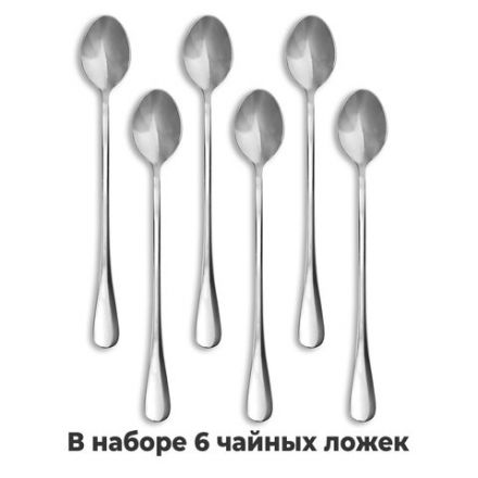 Ложки чайные 19,5 см длинные STANDARD, КОМПЛЕКТ 6 шт., полированная нержавеющая сталь, серебристые, DASWERK (ДАСВЕРК), 609076