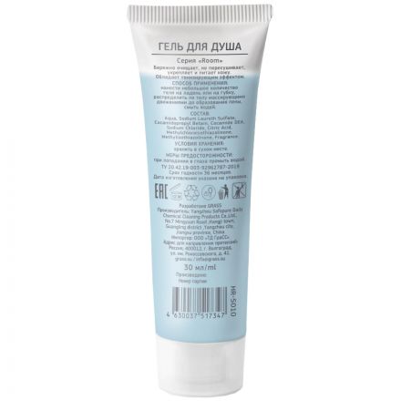 Гель для душа Room (туба) 125шт/уп