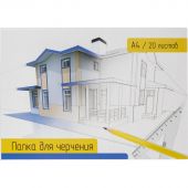 Папка для черчения №1 School А4 20 листов Папка для черчения №1 School А4 20 листов