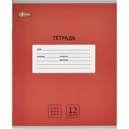 Тетрадь школьная А5 12л клетка, №1 School Интенсив цвет Красный 10 шт/уп