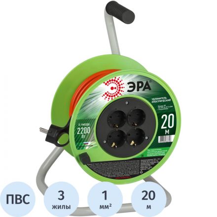Удлинитель силовой ЭРА ПВС 3х1мм2 20м на пласт.катушке c/з 4 розетки