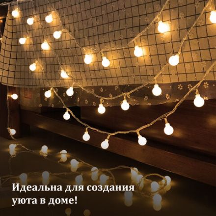 Электрогирлянда-нить комнатная "Шарики" 5 м, 40 LED, теплый белый свет, 220 V, контроллер, ЗОЛОТАЯ СКАЗКА, 591348