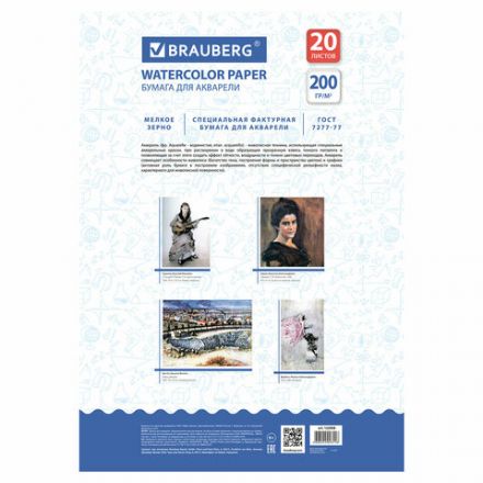 Бумага для акварели БОЛЬШАЯ А3, 20 л., 200 г/м2, 297х420 мм, BRAUBERG, "Долина", 122908