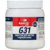 Таблетки для очистки Kaffit.com для гидросистемы (KFT- G31 (100х2гр))