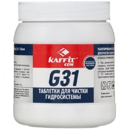 Таблетки для очистки Kaffit.com для гидросистемы (KFT- G31 (100х2гр))