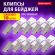 Клипсы для бейджей прозрачные, КОМПЛЕКТ 10 штук, BRAUBERG, 238786