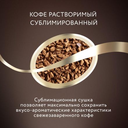 Кофе растворимый Jardin Colombia Medellin сублимированный 95 г (стекло)