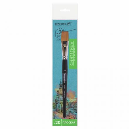 Кисть художественная профессиональная BRAUBERG ART CLASSIC, синтетика мягкая под колонок, плоская, № 20, короткая ручка, 200705