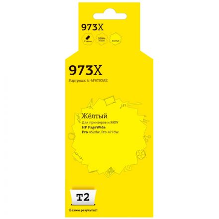 Картридж струйный T2 №973X IC-HF6T83AE жел.пиг.для HP 452dw/Pro 477dw