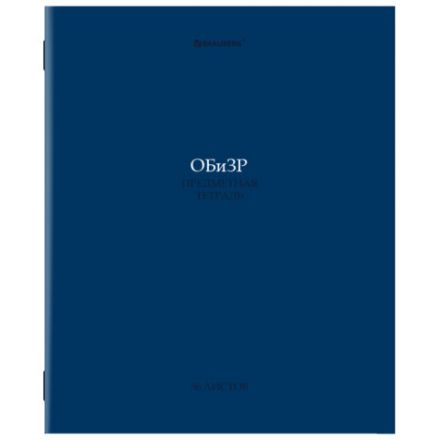 Тетради предметные, КОМПЛЕКТ 13 ПРЕДМЕТОВ, 36 л., обложка мелованная бумага, BRAUBERG, "КОЛОР", 405161