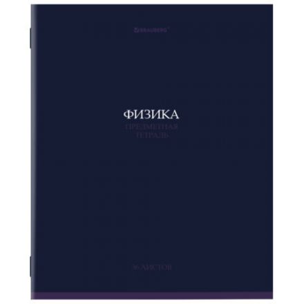 Тетради предметные, КОМПЛЕКТ 13 ПРЕДМЕТОВ, 36 л., обложка мелованная бумага, BRAUBERG, "КОЛОР", 405161