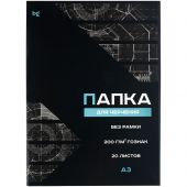 Папка для черчения А3, 20л., BG (бумага Гознак), без рамки, 200г/м2