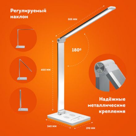 Настольная лампа / светильник с беспроводной зарядкой и таймером, LED, 6 Вт, белый, DASWERK (ДАСВЕРК), 238327