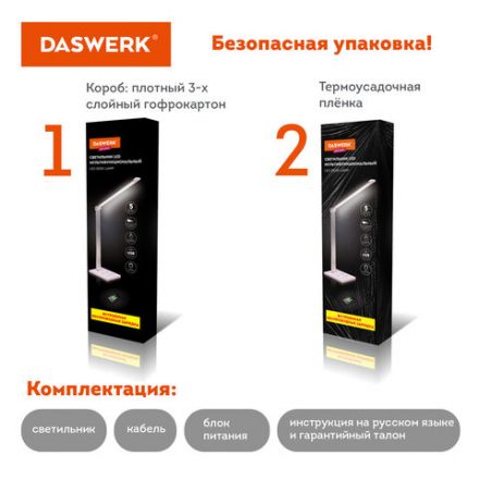 Настольная лампа / светильник с беспроводной зарядкой и таймером, LED, 6 Вт, белый, DASWERK (ДАСВЕРК), 238327