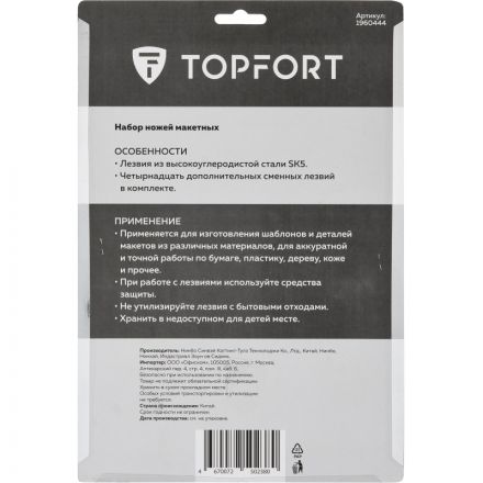 Нож макетный TOPFORT Набор 22поз:нож 4шт,смен.насад.4шт,14лез.раз.тип,бокс Нож макетный TOPFORT Набор 22поз:нож 4шт,смен.насад.4шт,14лез.раз.тип,бокс