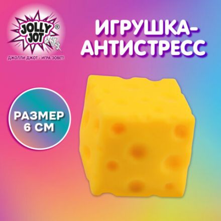 Игрушка-антистресс "СЫР", 6 см, дисплей, JOLLY JOT (ДЖОЛЛИ ДЖОТ), 665807 Игрушка-антистресс "СЫР", 6 см, дисплей, JOLLY JOT (ДЖОЛЛИ ДЖОТ), 665807