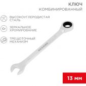 Ключ комбинированный трещоточный 13мм, CrV, зеркальн. хром REXANT 12-5808-1