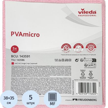Салфетки хозяйственные Vileda Professional ПВАмикро микроволокно/ПВА покрытие 38x35 см красные 5 штук в упаковке (арт. производителя 143591) Салфетки хозяйственные Vileda Professional ПВАмикро микроволокно/ПВА покрытие 38x35 см красные 5 штук в упаковке (арт. производителя 143591)