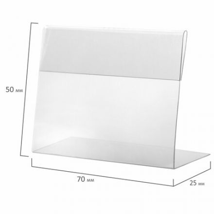 Держатели для ценников, 70х50 мм, КОМПЛЕКТ 20 шт., ПЭТ, 0,5 мм, BRAUBERG, 291278