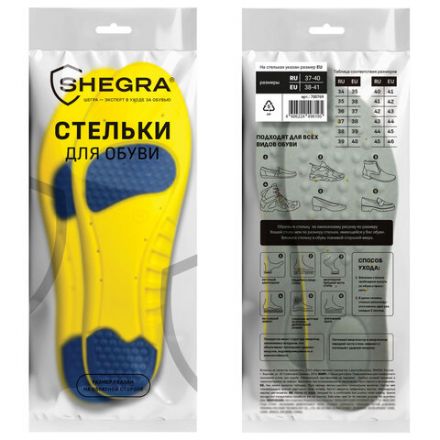 Стельки для обуви с ПЯТОЧНЫМ АМОРТИЗАТОРОМ, материал PU PRO, размер RU 37-40 / EU 38-41, с линиями выреза, SHEGRA (ШЕГРА), 700769 Стельки для обуви с ПЯТОЧНЫМ АМОРТИЗАТОРОМ, материал PU PRO, размер RU 37-40 / EU 38-41, с линиями выреза, SHEGRA (ШЕГРА), 700769