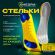Стельки для обуви с ПЯТОЧНЫМ АМОРТИЗАТОРОМ, материал PU PRO, размер RU 37-40 / EU 38-41, с линиями выреза, SHEGRA (ШЕГРА), 700769 Стельки для обуви с ПЯТОЧНЫМ АМОРТИЗАТОРОМ, материал PU PRO, размер RU 37-40 / EU 38-41, с линиями выреза, SHEGRA (ШЕГРА), 700769