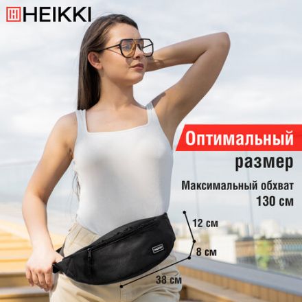 Сумка на пояс HEIKKI RIO (ХЕЙКИ), два отделения, регулируемый ремень, черная, 38х12х8 см, 272614