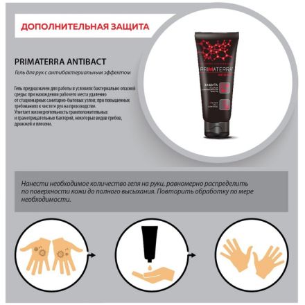 Гель  антибактериальный ANTIBACT (туба 100мл)
