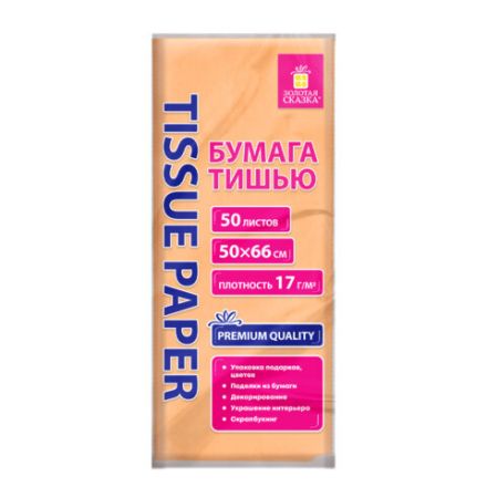 Цветная бумага ТИШЬЮ 17 г/м2, 50х66 см, 50 листов, персиковый цвет, ЗОЛОТАЯ СКАЗКА, 116489