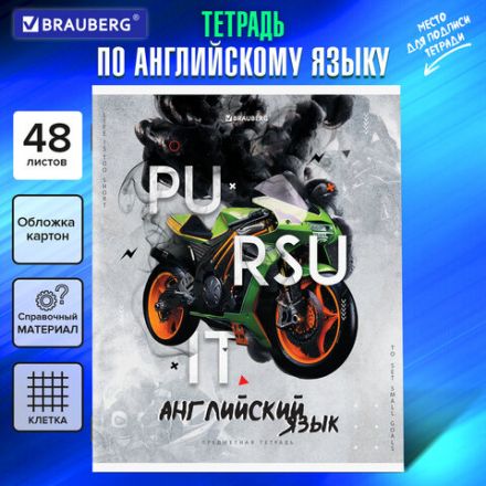 Тетрадь предметная "SPORT CLUB" 48 л., обложка картон, АНГЛИЙСКИЙ ЯЗЫК, клетка, подсказ, BRAUBERG, 404796 Тетрадь предметная "SPORT CLUB" 48 л., обложка картон, АНГЛИЙСКИЙ ЯЗЫК, клетка, подсказ, BRAUBERG, 404796