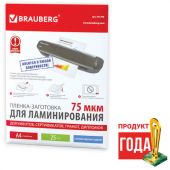 Пленки-заготовки для ламинирования НА КЛЕЕВОЙ ОСНОВЕ, А4, КОМПЛЕКТ 25 штук, 75 мкм, BRAUBERG, 531798