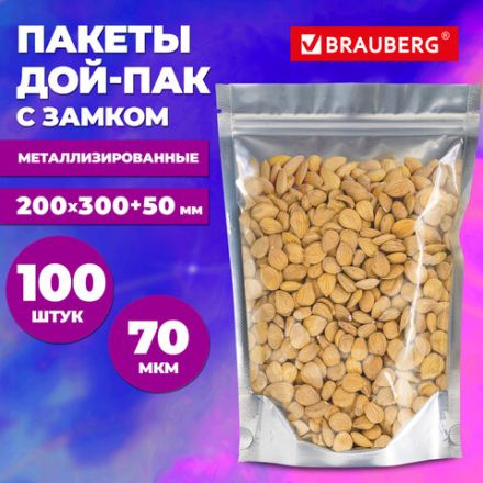 Пакеты дой-пак с замком ZIP LOCK, металлизированная + прозрачная стенка, 200х300 + 50 мм, КОМПЛЕКТ 100 штук, 70 мкм, BRAUBERG, 700687
