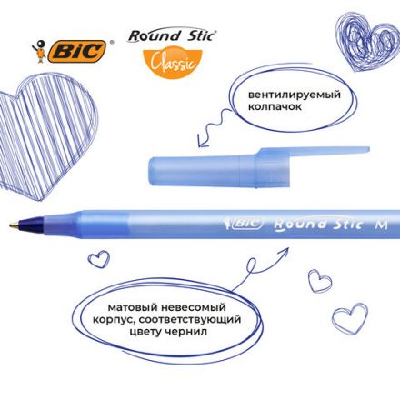 Ручки шариковые BIC "Round Stic", НАБОР 8 шт., СИНИЕ, узел 1 мм, линия письма 0,32 мм, пакет, 928497
